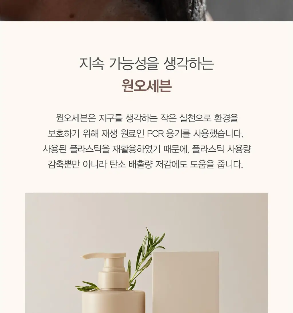 [탈모증상완화/식초샴푸] 원오세븐 스칼프 퓨리파잉 마이크로바이옴 샴푸 380ml 상세페이지 20